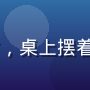 日语学习者在咖啡馆翻阅日语教材，桌上摆着单词卡片和笔记本，学习氛围轻松